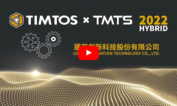 2022 TIMTOS x TMTS Video
