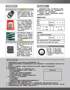 Installation and Maintenance Manual(Chinese)