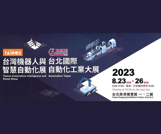 2023 AUTOMATION TAIPEI