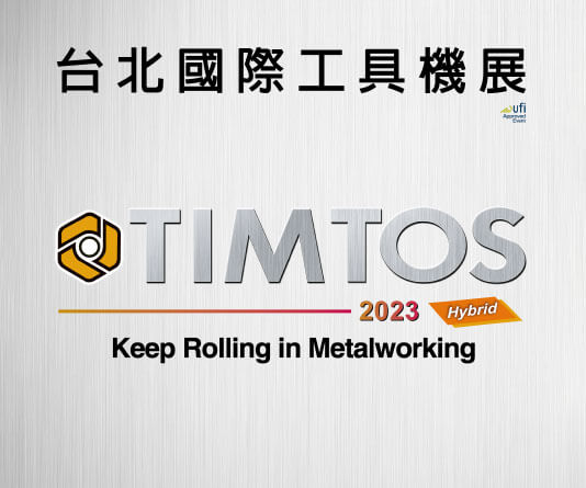 2023 TIMTOS台北國際工具機展